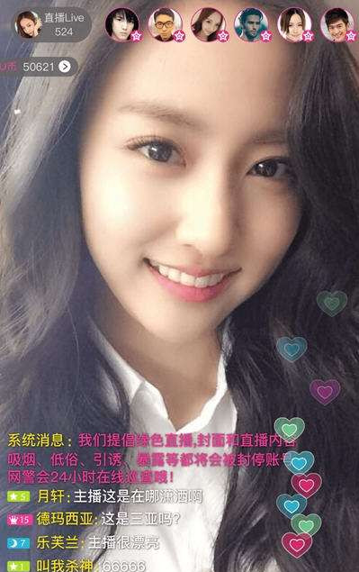 主播天天约 安卓版