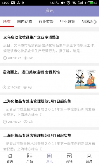 ɽ����ױƷ��ƽ̨