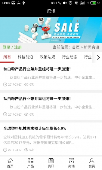中国管材管件网