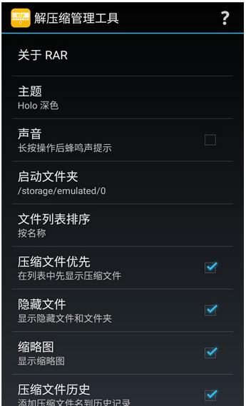 解压缩管理工具