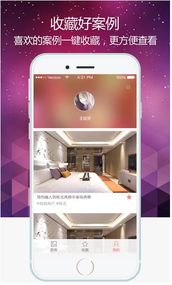装修案例专业版