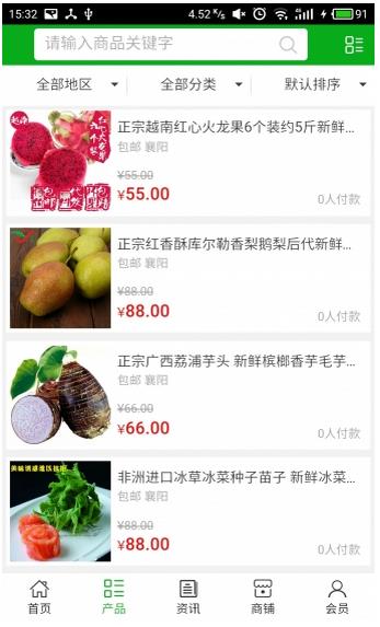 湖北绿色农产品平台