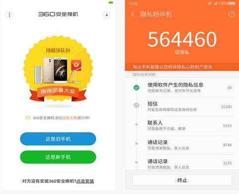 360��ȫ����