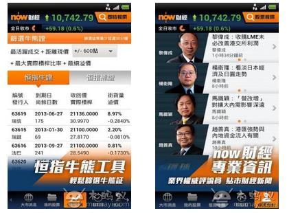 now财经 - 股票信息