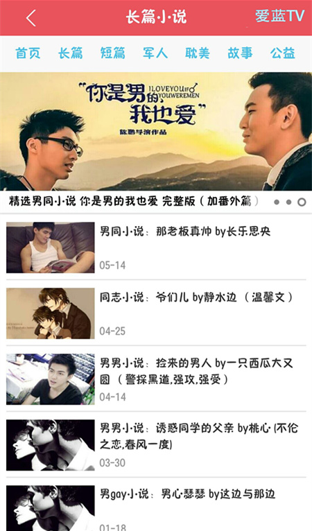 爱蓝TV安卓版|ALTV