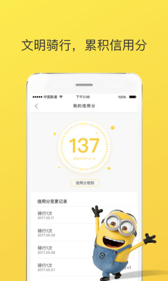 ofo红包车app