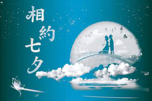 七夕节祝福语动态图片合集软件,七夕节祝福语动态图片最新版