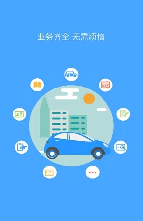 宁波交警官网app