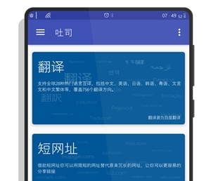 吐司魔盒最新版