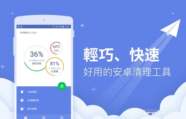 清理大师(*Mod*)去广告/去推荐/去权限