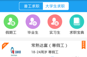 工作共享app安卓手机版