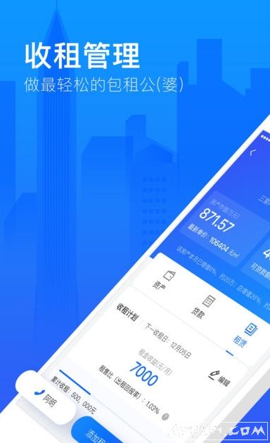 咚咚房产管家app