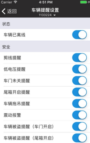 吉利博越智能互联app