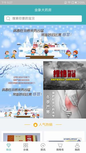 �����ҩ��app