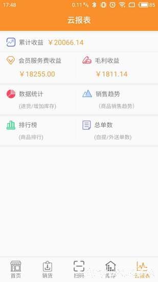 高米云管家安卓版