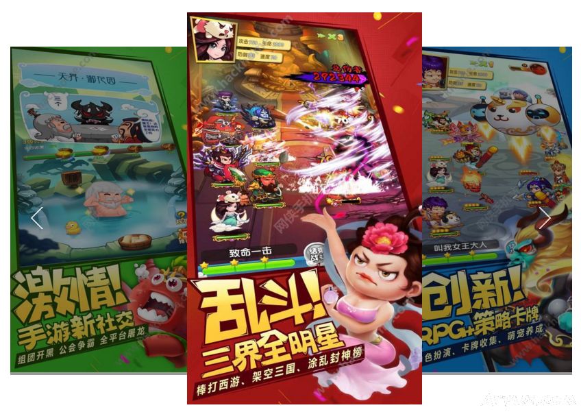 作妖记手机游戏