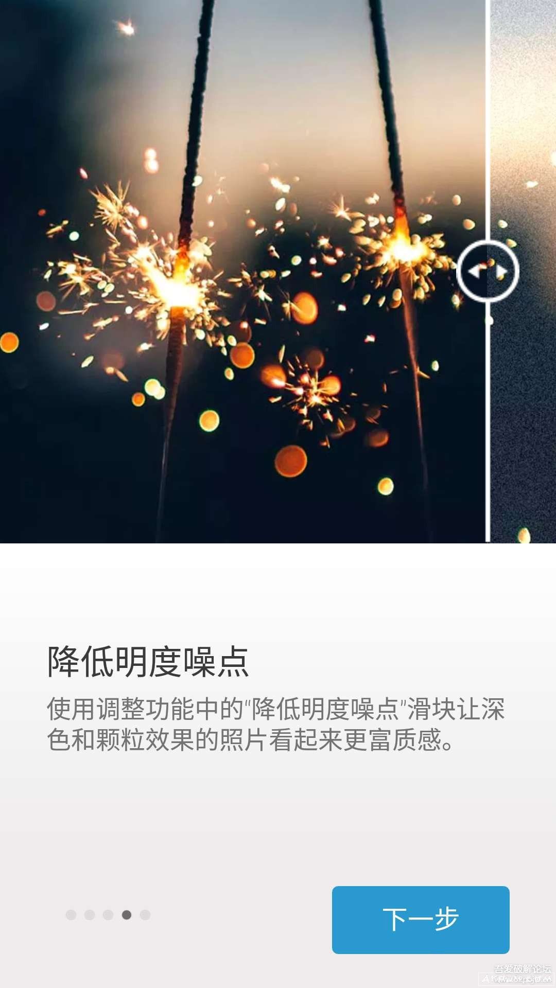 手机版PS破解高级专业版Photoshop Express-Premium
