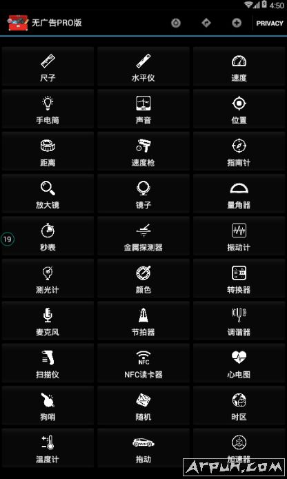 Smart Tools PRO 去广告破解专业版