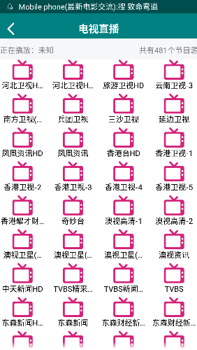 多功能视频资源集合软件