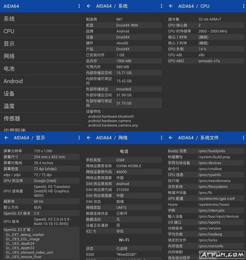 安卓版AIDA64去广告本