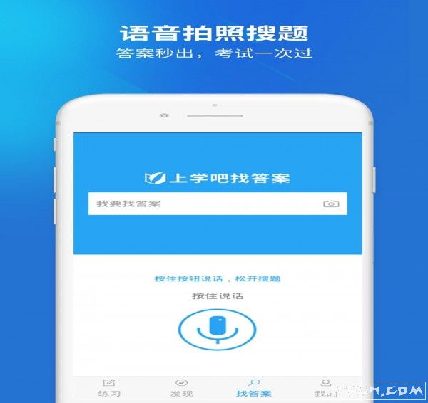 上学吧一建题库