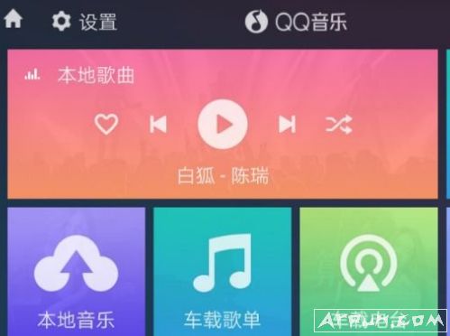 QQ音乐导航播放器