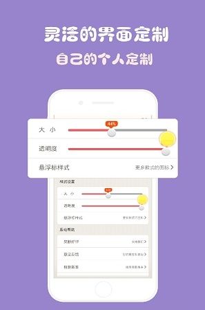 模拟Iphone小白点一键锁屏插件