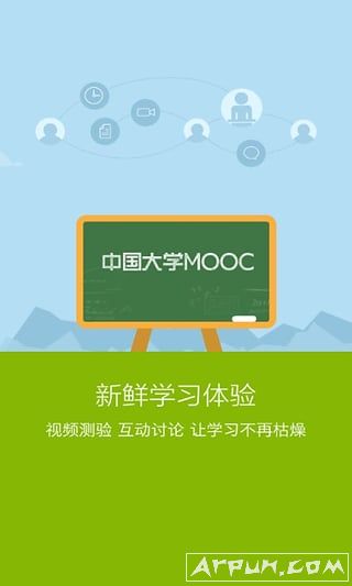 中国大学MOOC客户端