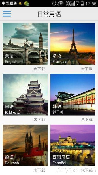 出国翻译官安卓版