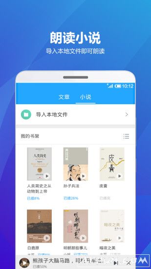 海豚有声软件安卓版