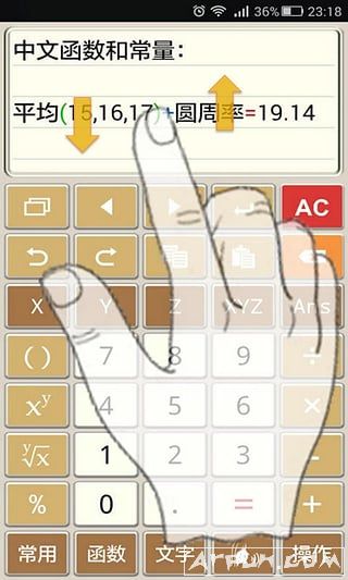 计算管家(人工智能计算器)