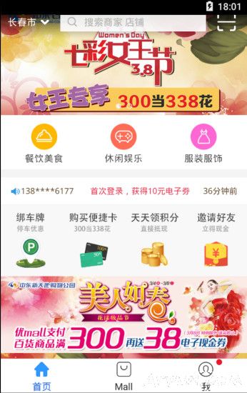 ��mall[�ƶ�����ƽ̨] app