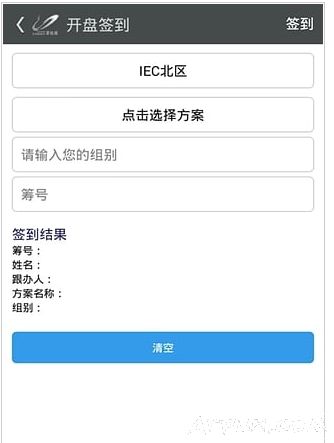 碧桂园bip系统登录app应用程序