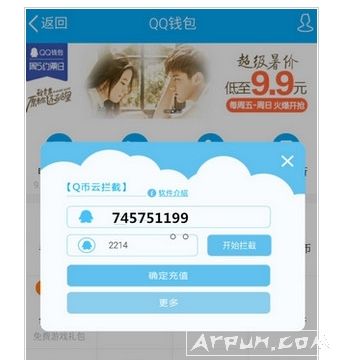 QB幸运抢app
