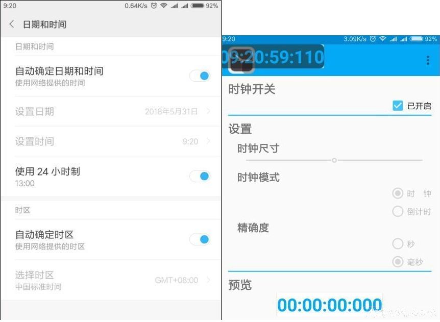 手机悬浮时钟软件