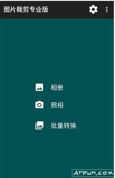 图片裁剪专业版解锁汉化版