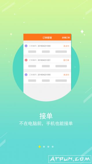 爱上农家乐商家版