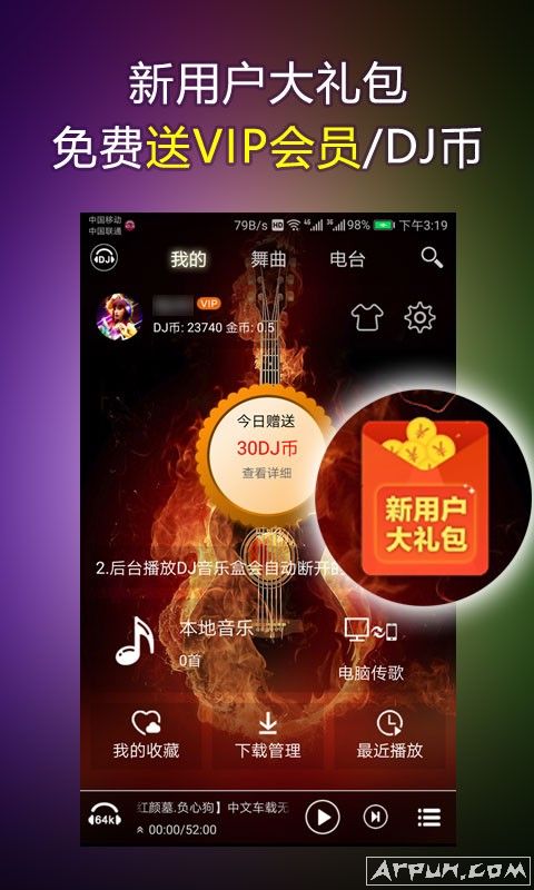 DJ音乐盒app