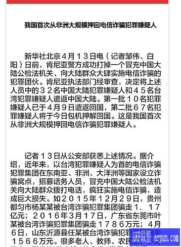 法宣在线手机版