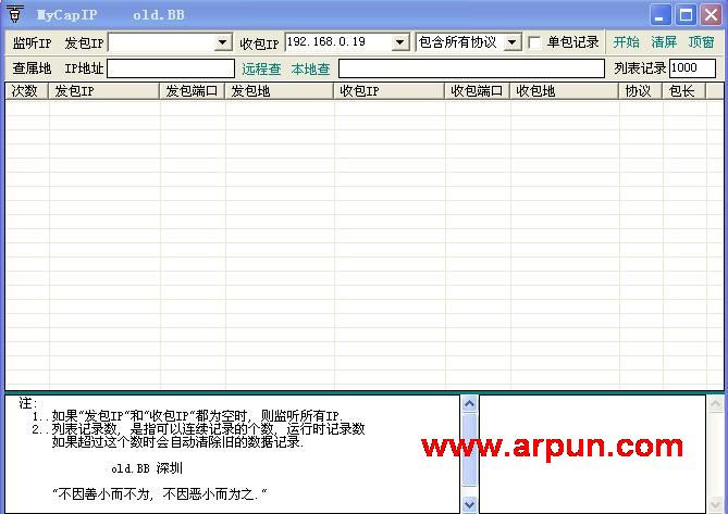 IP ���ݰ��� ��С����