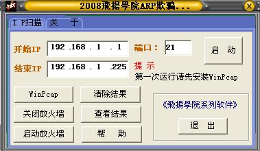 2008�w�P�WԺARP��ƭ�ڲ���V5.8