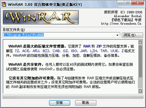 WinRAR V3.80 Final