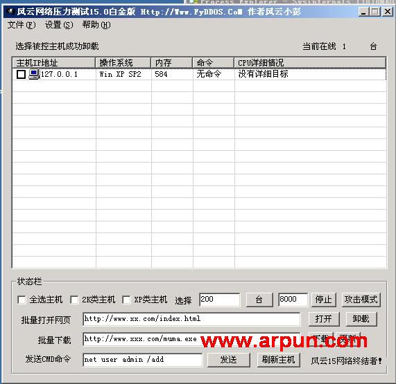 ����DDOS���°�