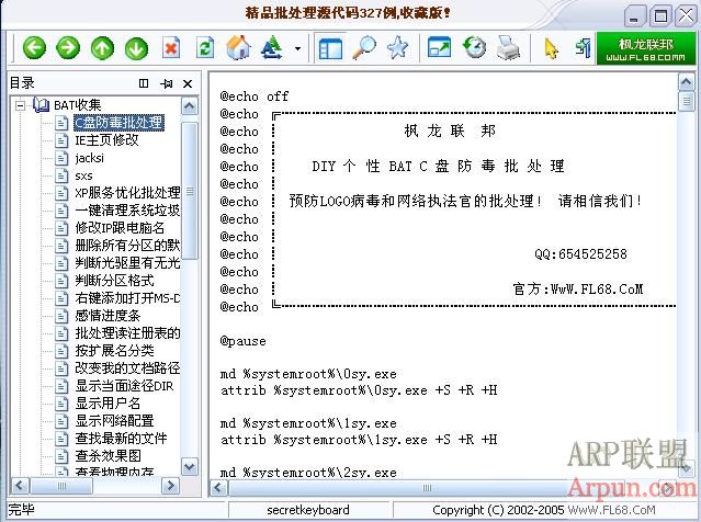 最全的批处理代码案例