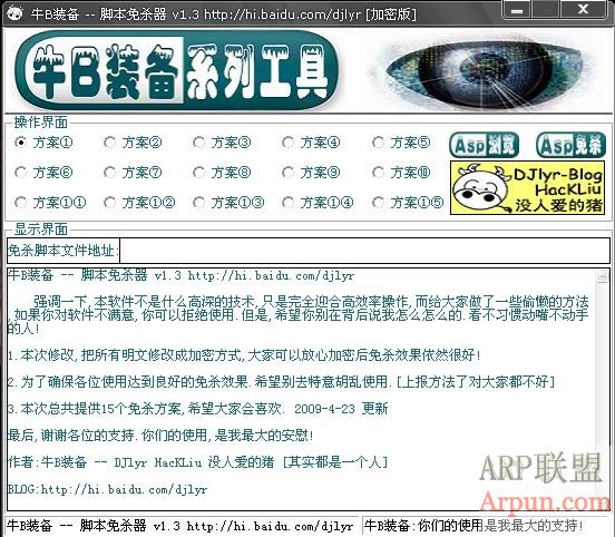 ���ܽű���ɱ��v1.3