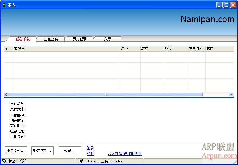 米人(NamiRobot)_去除广告和搜索框