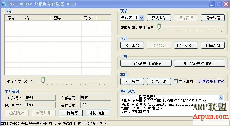 ESET NOD32 �����˺Ż�ȡ�� v3.2