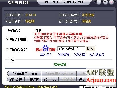 ����������ķ 3.59 For 2009 ��ɫ��