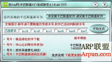 ����˹��Key�������� 4.3 Build 1020 ��ɫ