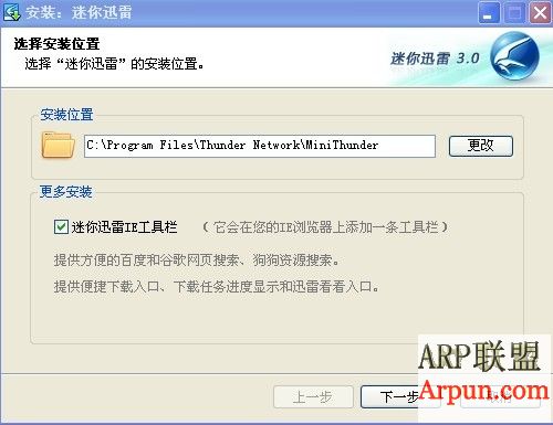 迷你迅雷 V3.1.1.54 在线安装版